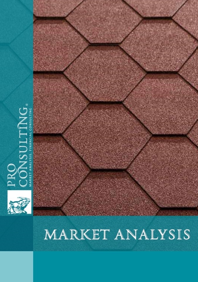 Market research report on euroroofing material and bituminous shingles in Ukraine. 2021 year